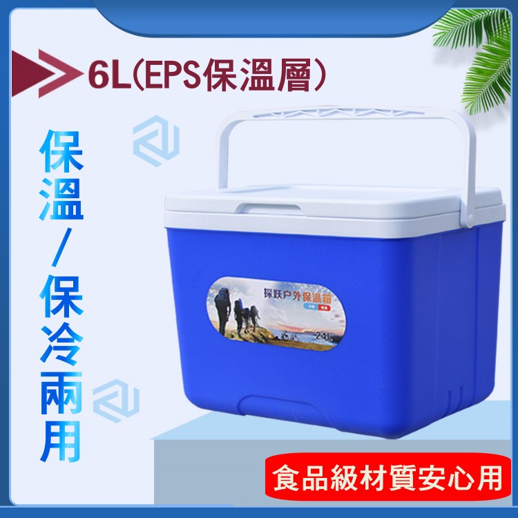 台灣出貨【6L /15L冰桶 / 保溫桶】冷熱兩用 保冰桶 保冷箱 保冰箱 保溫箱 保鮮桶 冰桶 釣魚箱