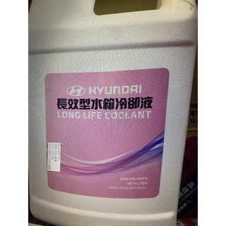 台灣現代原廠專用車系長效型50%水箱精 粉紅 4公升(汽油/油電/柴油可使用車系)南陽台灣原廠零件