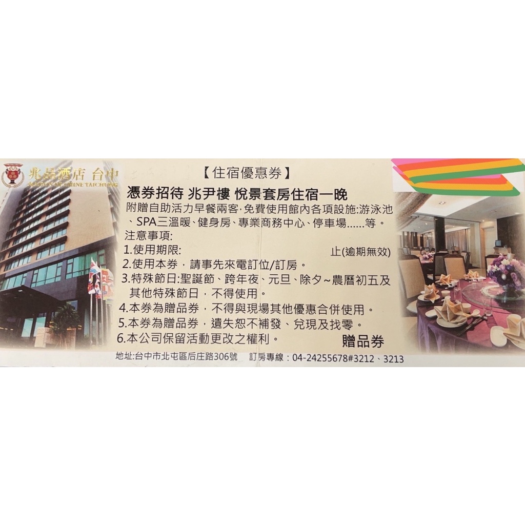 「假日不加價」台中兆品酒店 兆尹樓 24坪悅景套房 含2客早餐