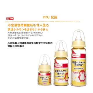 chuchu 啾啾 經典標準奶瓶 PPSU 240ml/150ml akachan 阿卡將 西松屋 公司貨 日本必買