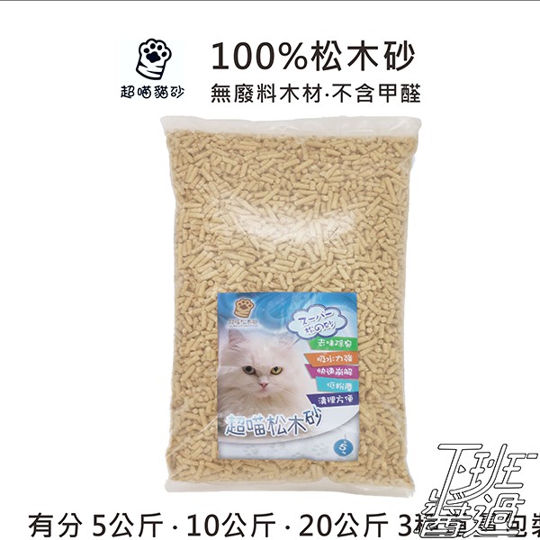 超喵喵星人條狀豆腐貓砂礦型破碎豆腐砂礦砂松木砂奈米黑鑽礦砂貓用品貓咪 蝦皮購物
