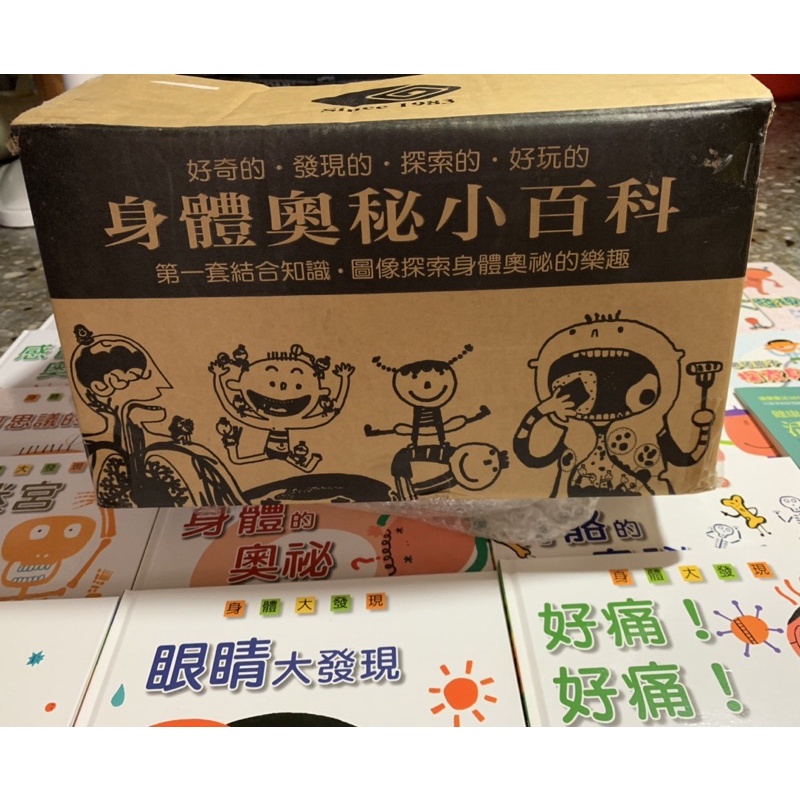 台灣麥克出版：身體奧秘大發現，全新版「身體奧秘小百科」