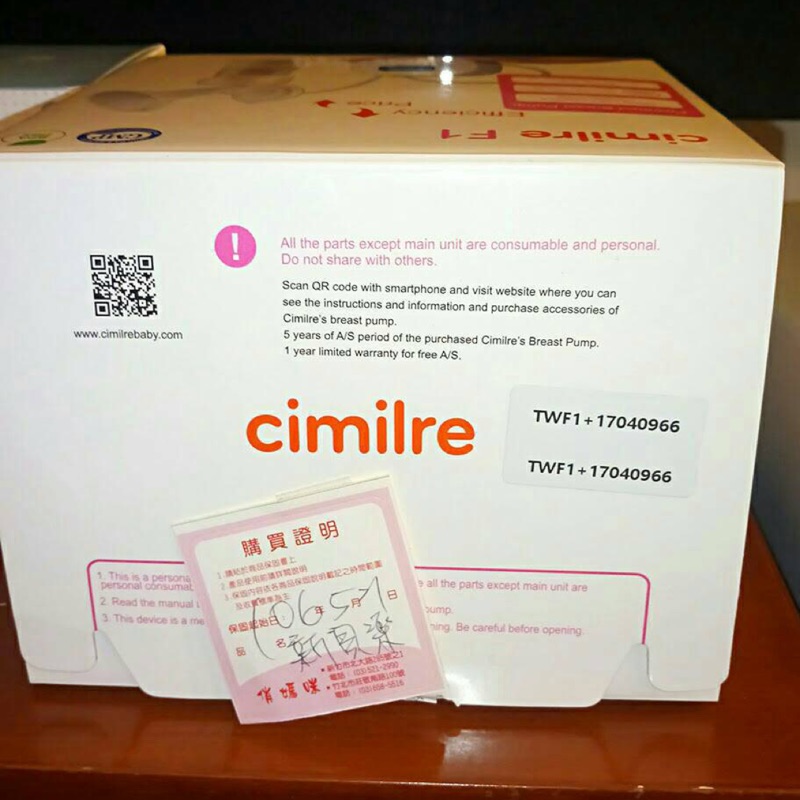 新貝樂 Cimilre F1