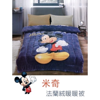 【台灣製加厚版】雙面法蘭絨被💯暖暖被 厚被子 迪士尼米奇