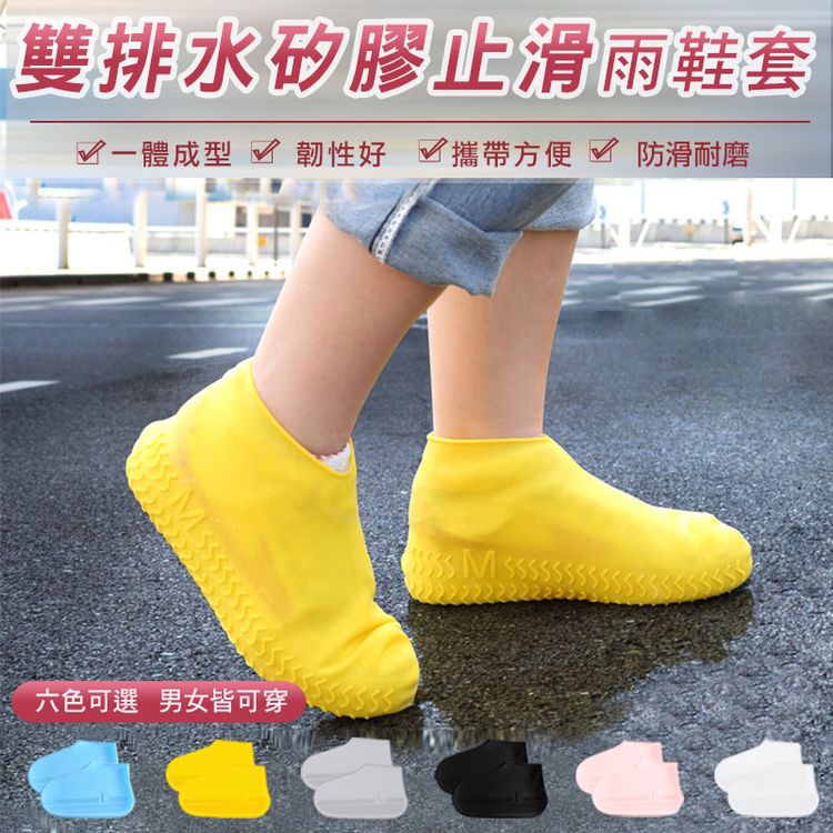 【隔日到貨免運費！緊貼鞋面 防滑耐磨】雨鞋套 加厚耐磨止滑 防雨鞋套 防水鞋套 鞋套 雨衣鞋套 下雨必備 雨鞋 雨鞋套