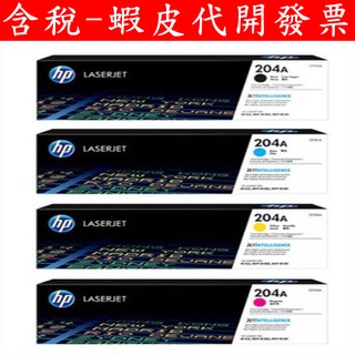 原廠 HP 215A 黑色 青色 紅色 黃色 LaserJet 碳粉匣 M155 M183 M182 碳粉 W2310A