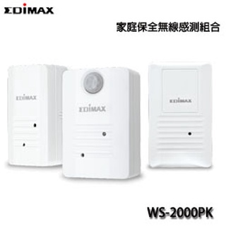EDIMAX WS-2000PK(家庭保全無線感測組合)