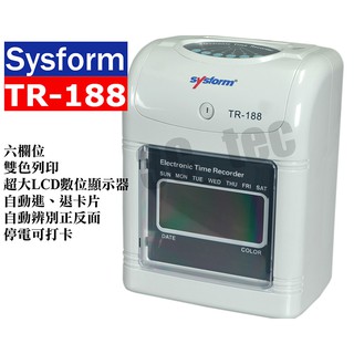 Sysform 西德風 TR-188 六欄 微電腦打卡鐘 [送卡架+考勤卡] 考勤機 打卡機