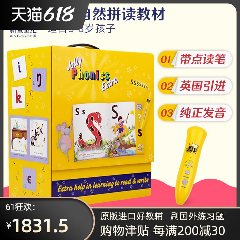 學習 歡樂自然拼讀教材點讀版 Jolly Phonics 帶點讀筆英國原版進口幼兒英語啟蒙書籍英美幼兒園課堂教材 蝦皮購物