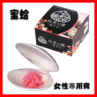 【現貨供應】日本原裝進口 日本npg＊傳承的蜜蛤淫傳【女性專用膏】 潤滑液 潮吹貝 高潮 維爾柔