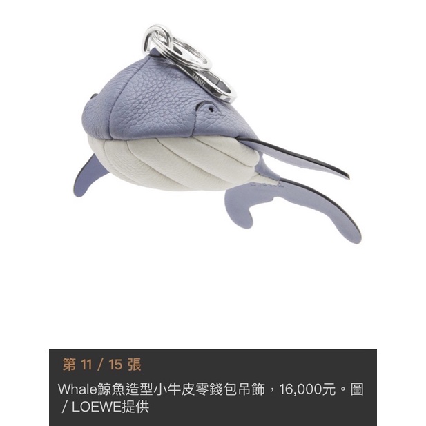 Whale 鯨魚造型小牛皮零錢包吊飾 / LOEWE