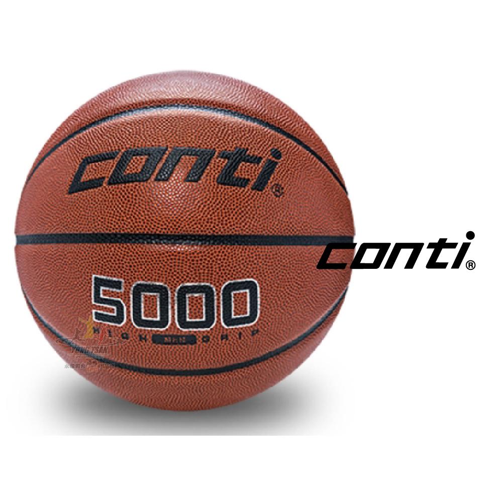 Conti B5000-7-T 高級PU合成貼皮籃球(7號球) 籃球 永璨體育