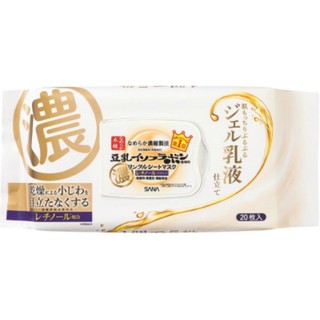 微風小鋪~日本 SANA 豆乳美肌緊緻潤澤乳液面膜 ~20片