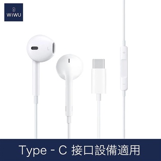 【 TYPE-C 耳機 】WiWU ★ EARBUDS 303 線控 入耳式 耳機 ★