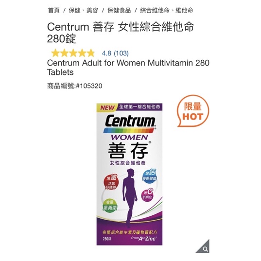 【Centrum 善存】女性綜合維他命 280錠 #105320