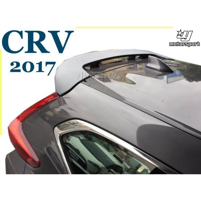 》傑暘國際車身部品《 全新 本田 HONDA 17 2017 年 CRV 五代 CRV5 專用 尾翼 擾流板 素材