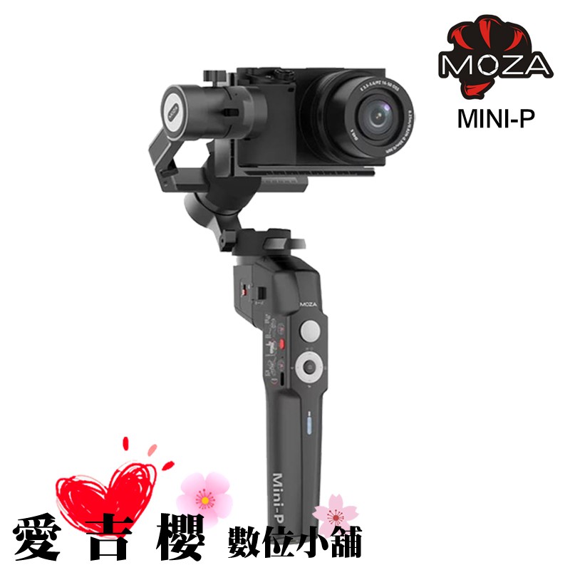 MOZA 魔爪 Mini-P MINI P手機 相機 穩定器 公司貨 三軸 防抖 雲臺 vlog 抖音 現貨