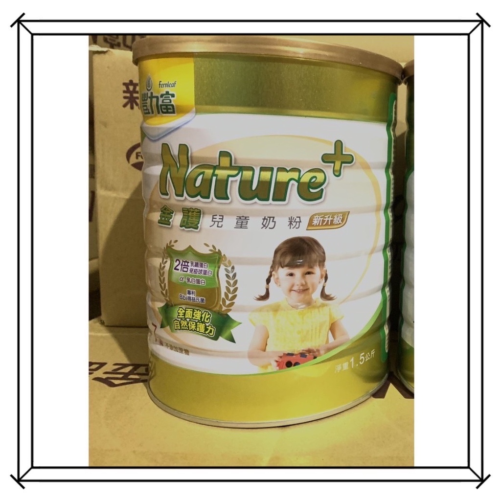 豐力富Nature+金護3-7歲兒童成長奶粉1500g豐力富奶粉(新包裝)