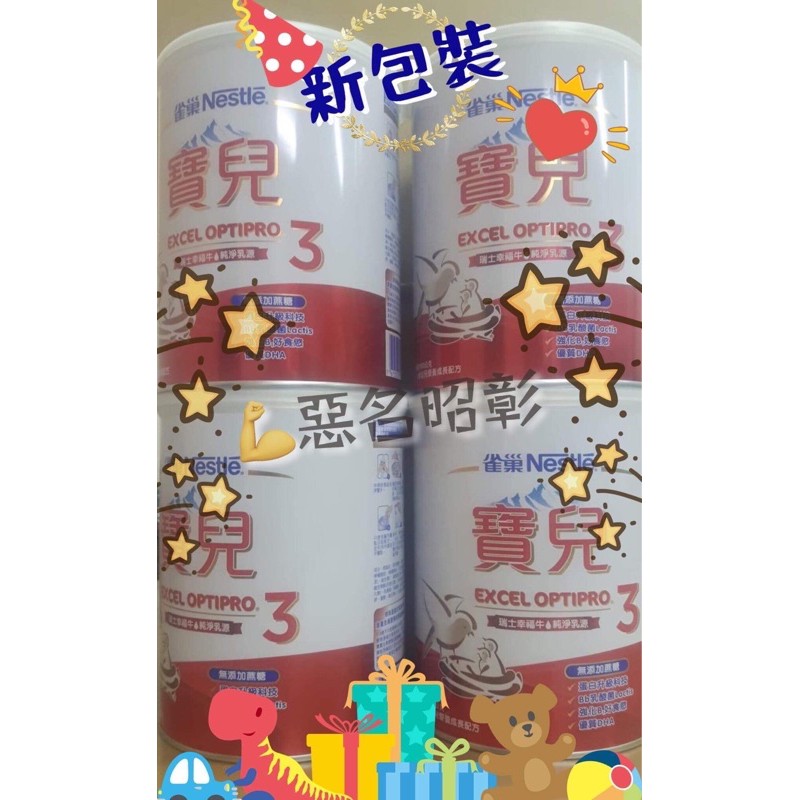 【出貨附發票】新包裝 一次超取6罐出貨 雀巢能恩寶兒800g 寶兒成長奶粉 雀巢能恩 幼兒成長奶粉