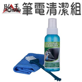 筆電清潔套裝 清潔液 [胎王] 螢幕數碼清潔套裝 螢幕清潔 手機螢幕清潔 相機清潔組 電腦清潔組