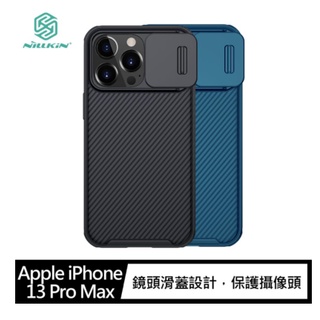 NILLKIN Apple iPhone 13 Pro Max 黑鏡 Pro 磁吸保護殼