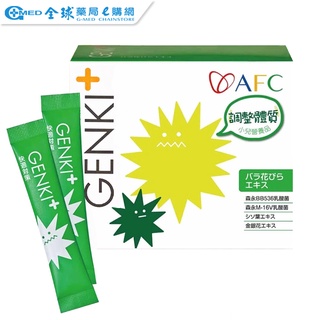 AFC GENKI+ 快適對策 60包/盒 全球藥局