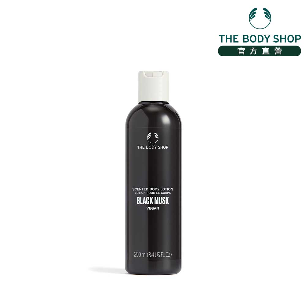 【THE BODY SHOP 美體小舖】黑麝香身體潤膚乳-250ML 潤膚乳 身體乳液