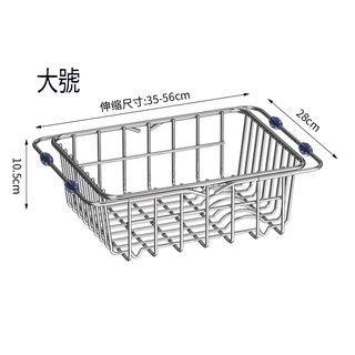 不銹鋼304伸縮滴水棚流理台瀝水籃碗盤瀝水架