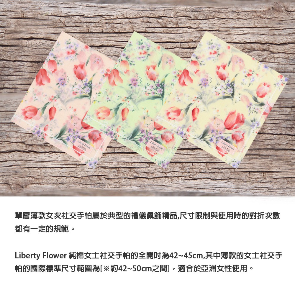 日本代購 Liberty Flower 女用手帕 花-三款任選