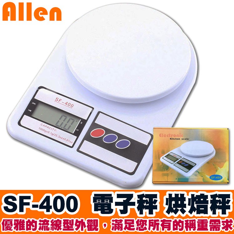 SF-400 SF400 電子秤10公斤
