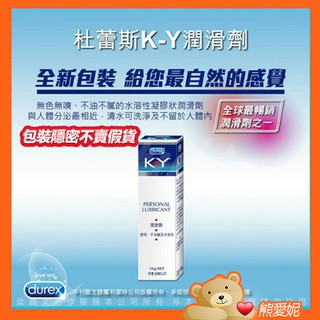 英國Durex-KY潤滑液 100g _情趣用品成人情趣潤滑液 性愛水溶性潤滑液