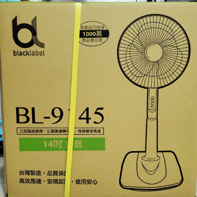 【全新】Blacklabel   14吋電風扇