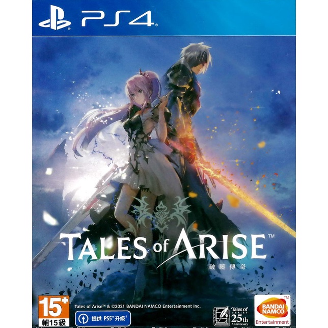 【全新未拆】PS4 破曉傳奇 TALES OF ARISE 一般版 中文版【台中恐龍電玩】