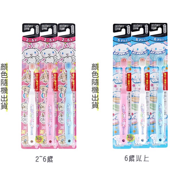 【JPGO】日本製 EBiSU 兒童牙刷 顏色隨機出貨~大耳狗