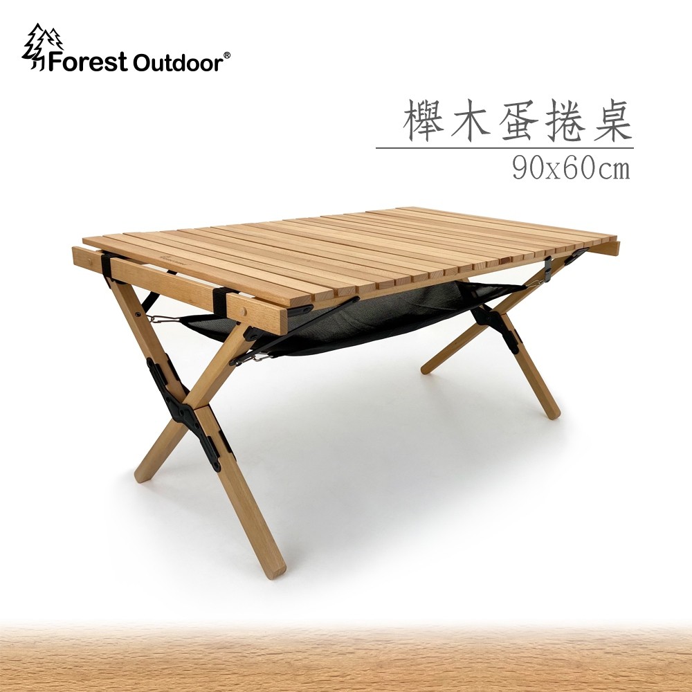 Forest Outdoor【櫸木蛋捲桌90X60cm】 木捲桌 蛋捲摺疊桌 露營折疊桌 收納桌 附袋 【愛上露營】