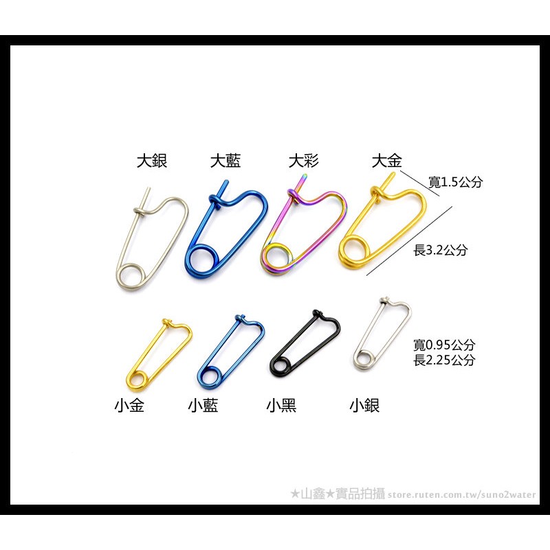 8色別針耳環 B2998 醫療鋼 抗過敏 回紋針 立體耳骨釘 權志龍 韓國