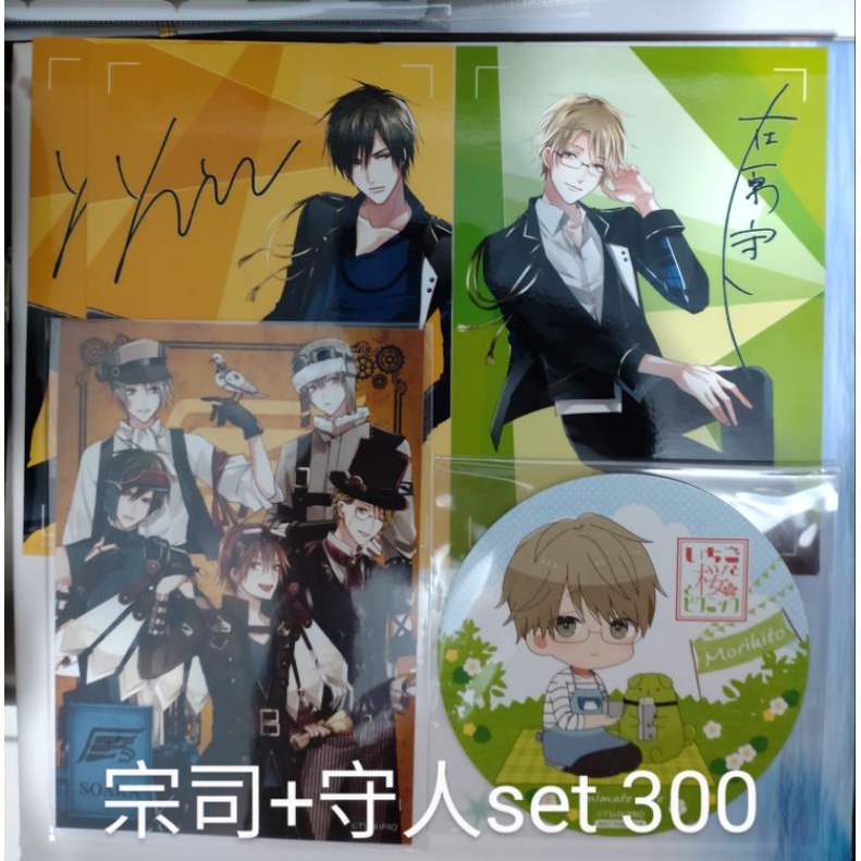 月野事務所tsukipro Soara 神樂坂宗司在原守人set 生寫真相卡月野亭杯墊機素 蝦皮購物