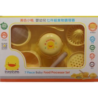 臺灣製-黃色小鴨嬰幼兒七件組食物調理器