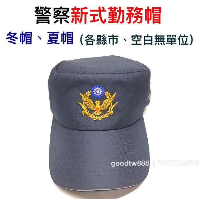 警察帽 優惠推薦 21年6月 蝦皮購物台灣