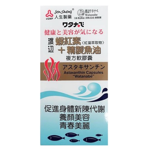 【人生製藥】 蝦紅素+精製魚油 複方軟膠囊 💊60粒 💟領折扣券💟