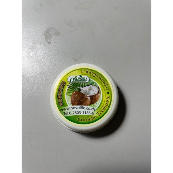 泰國美白牙膏-椰子油