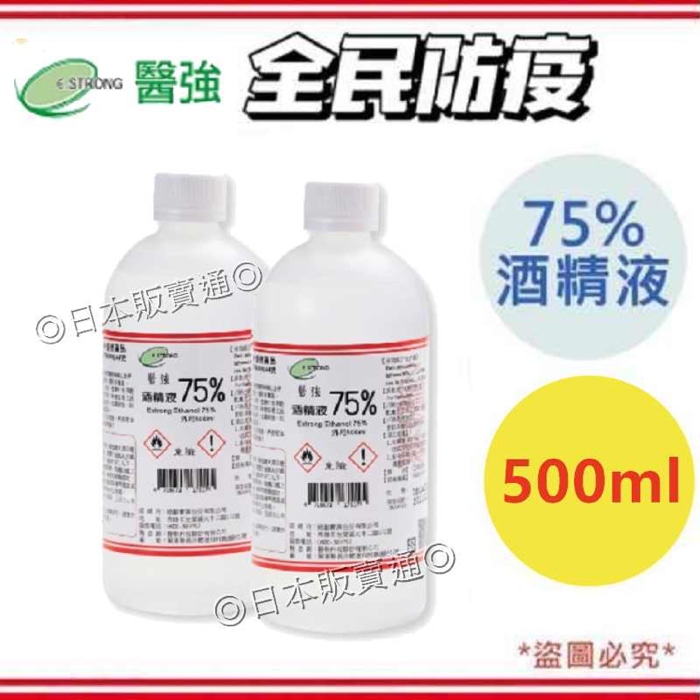 日本販賣通 健康生活館 線上商店 蝦皮購物