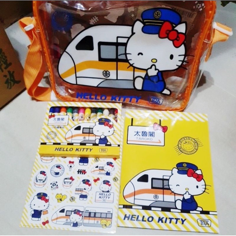 新太魯閣 hello kitty列車 12色蠟筆繪本組 全新現貨 物超所值