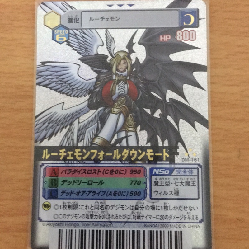 數碼寶貝機台卡digimon Alpha 七大魔王 蝦皮購物