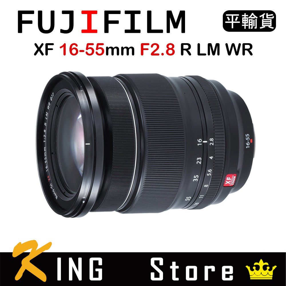 FUJIFILM 富士 XF 16-55mm F2.8 R LM WR (平行輸入)  保固一年