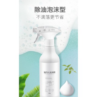 這不是魔術~淨祁 快速溶解油汙油煙機清洗劑廚房去油汙萬能多功能泡沫清潔劑廚房家用油汙淨神器500g可產生約6L清潔泡沫
