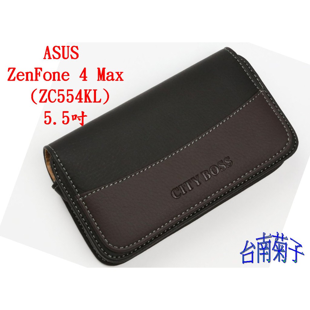 ★【ASUS ZenFone 4 Max (ZC554KL) 】CITY BOSS時尚 橫式腰掛保護套 橫式皮套