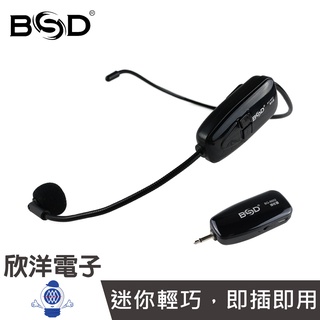 BSD 高傳輸超迷你無線麥克風 頭戴式麥克風 (BG-9002) 頭戴麥克風 迷你無線麥克風 適用擴音器 播放裝置 直播