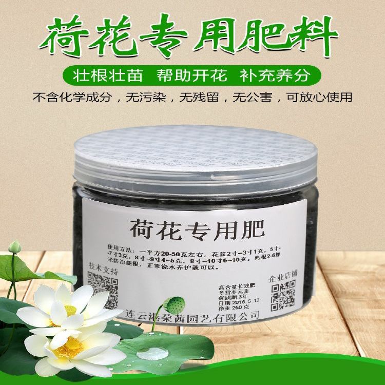 熱銷 荷花專用肥料碗蓮肥料蓮藕肥睡蓮銅錢草水生植物肥料底肥液體肥料 蝦皮購物