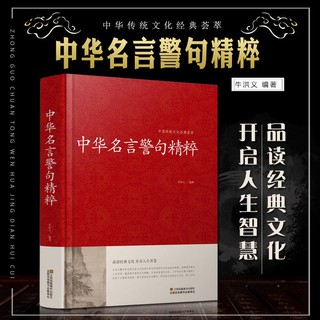 名人名言 優惠推薦 21年7月 蝦皮購物台灣